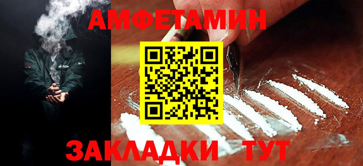 АМФЕТАМИН Premium  Вход с VPN  АМФЕТАМИН  Апшеронск 