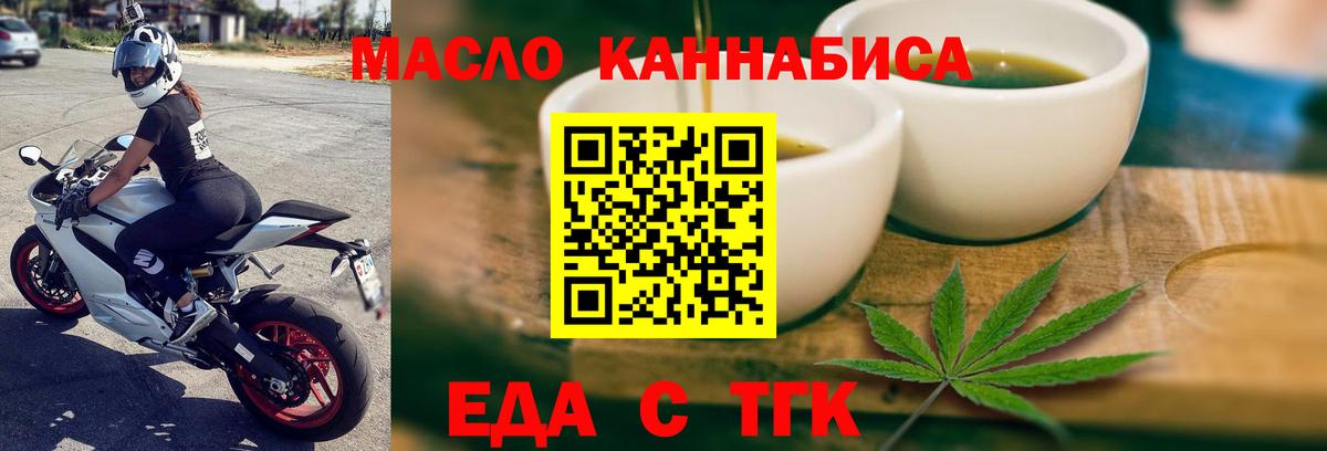 Апшеронск  Еда ТГК конопля  Вход с VPN 