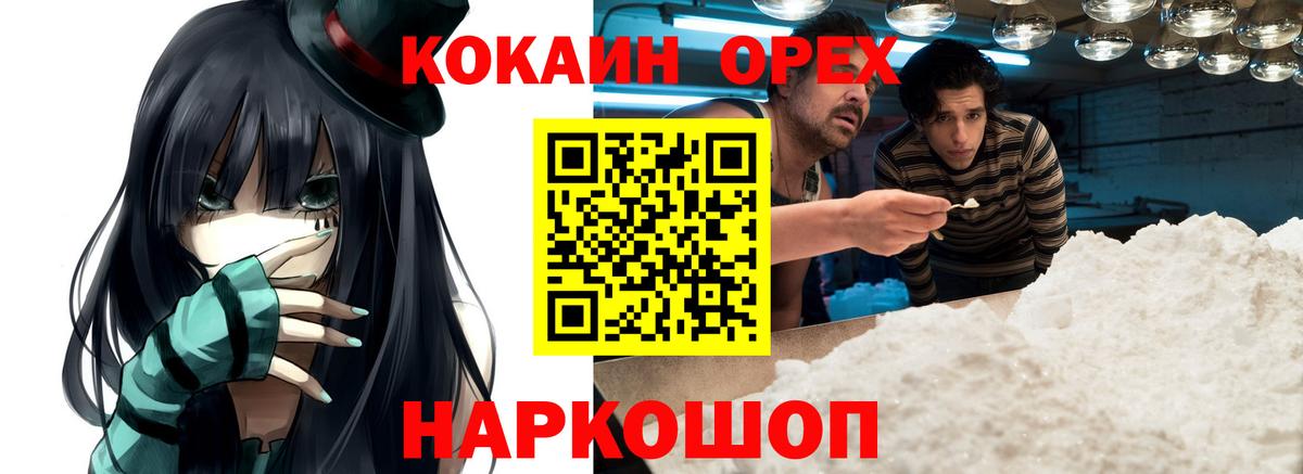 Апшеронск  Cocaine Эквадор  Вход с VPN  КОКАИН Боливия 