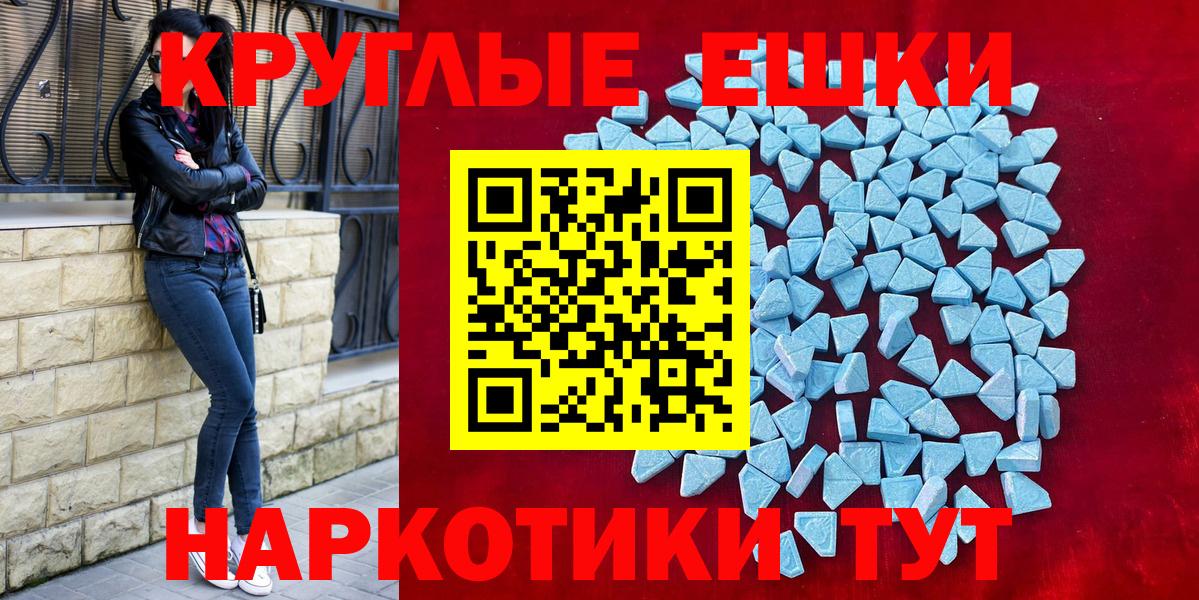 Апшеронск  Экстази XTC  Вход с VPN  Экстази Philipp Plein 