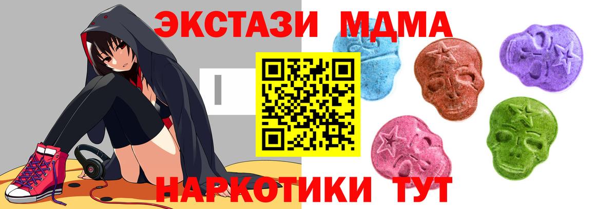 Ecstasy ешки Апшеронск
