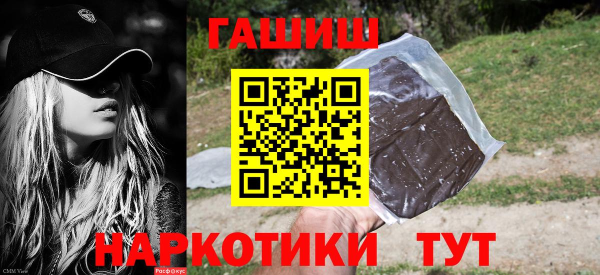 Гашиш ice o lator  Гашиш VHQ  хочу   Вход с VPN  Апшеронск 