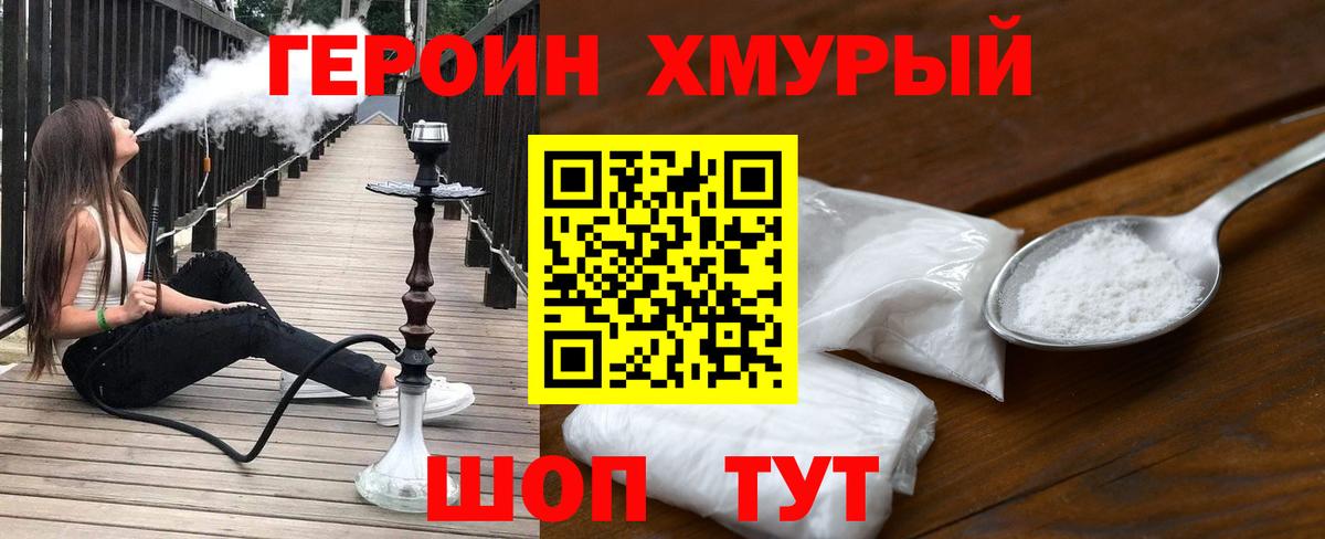 ГЕРОИН  Вход с VPN  Апшеронск  Героин Афган 