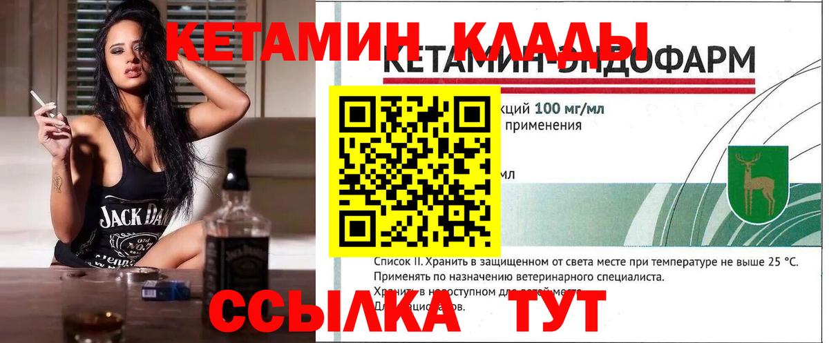 Апшеронск  КЕТАМИН ketamine  Вход с VPN 
