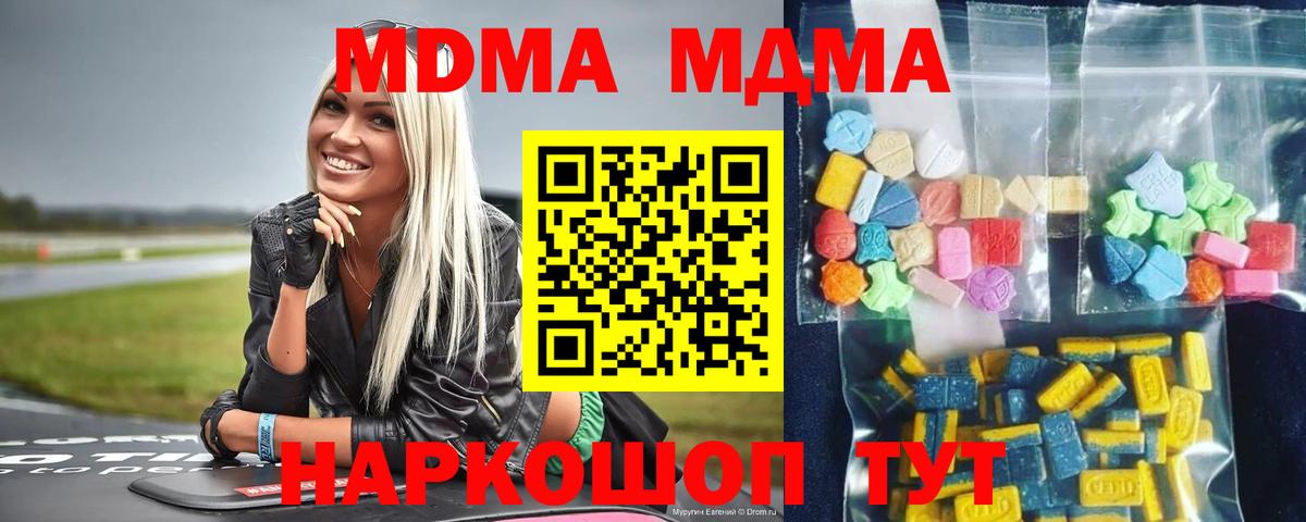 MDMA Molly  Вход с VPN  Апшеронск  МДМА crystal 