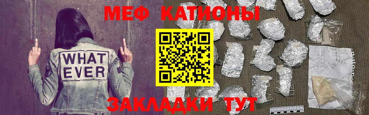 Мефедрон  Апшеронск