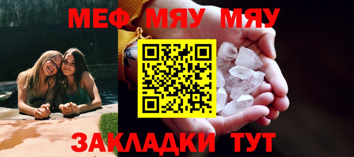 гидра ONION  Вход с VPN  Апшеронск  Мефедрон  Мефедрон мяу мяу  Меф  МЯУ-МЯУ мука 