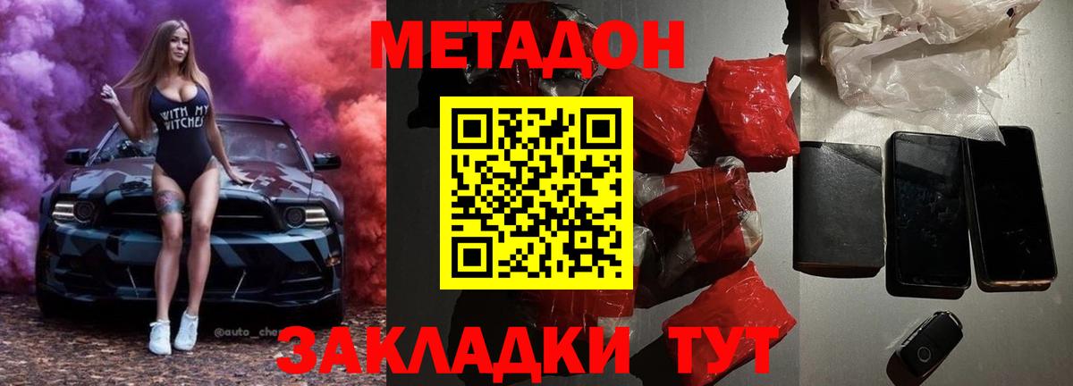 Метадон белоснежный  даркнет какой сайт  Метадон кристалл  Апшеронск  Вход с VPN 