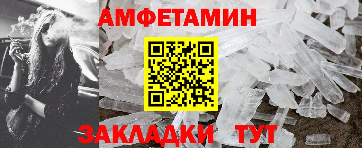 Метамфетамин витя  Вход с VPN  Апшеронск 