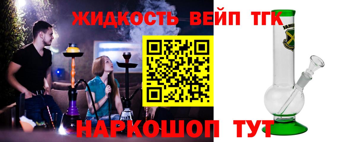 ТГК концентрат Апшеронск