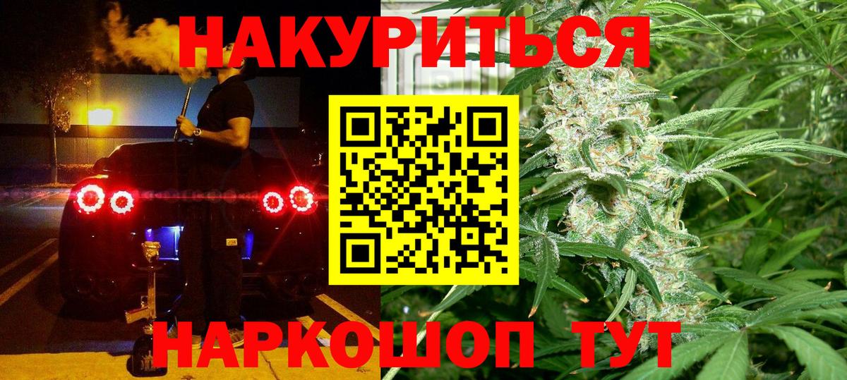Апшеронск  Марихуана SATIVA & INDICA  Вход с VPN  Бошки Шишки VHQ  Конопля THC 21% 